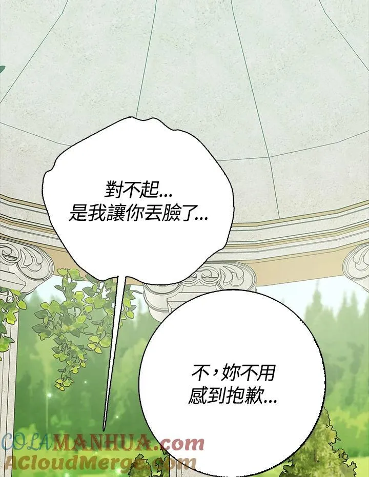 第4话 第31页
