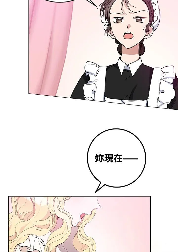 第4话 第44页