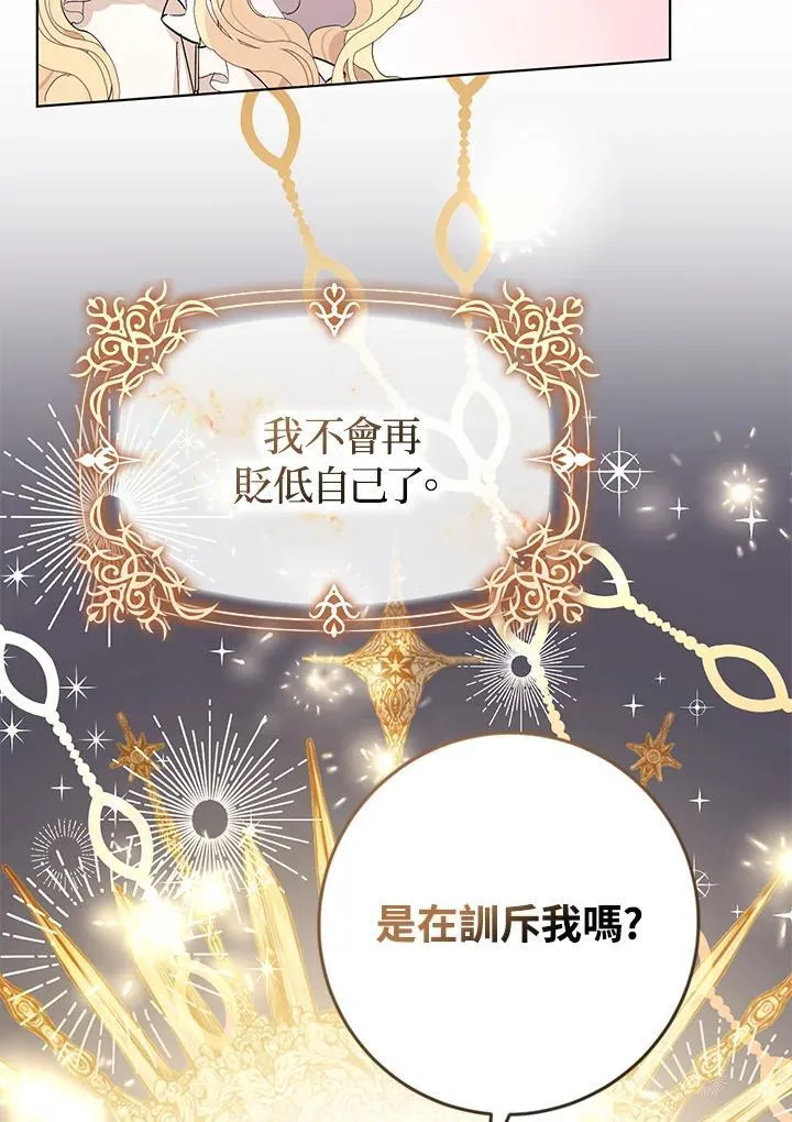 第4话 第45页