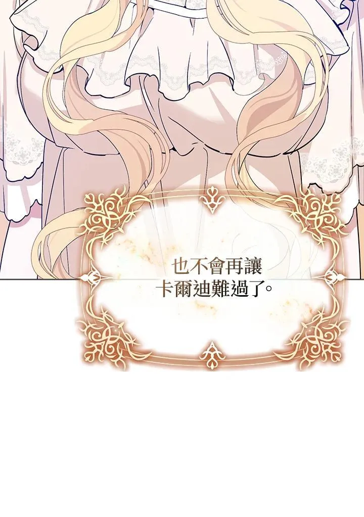 第4话 第47页