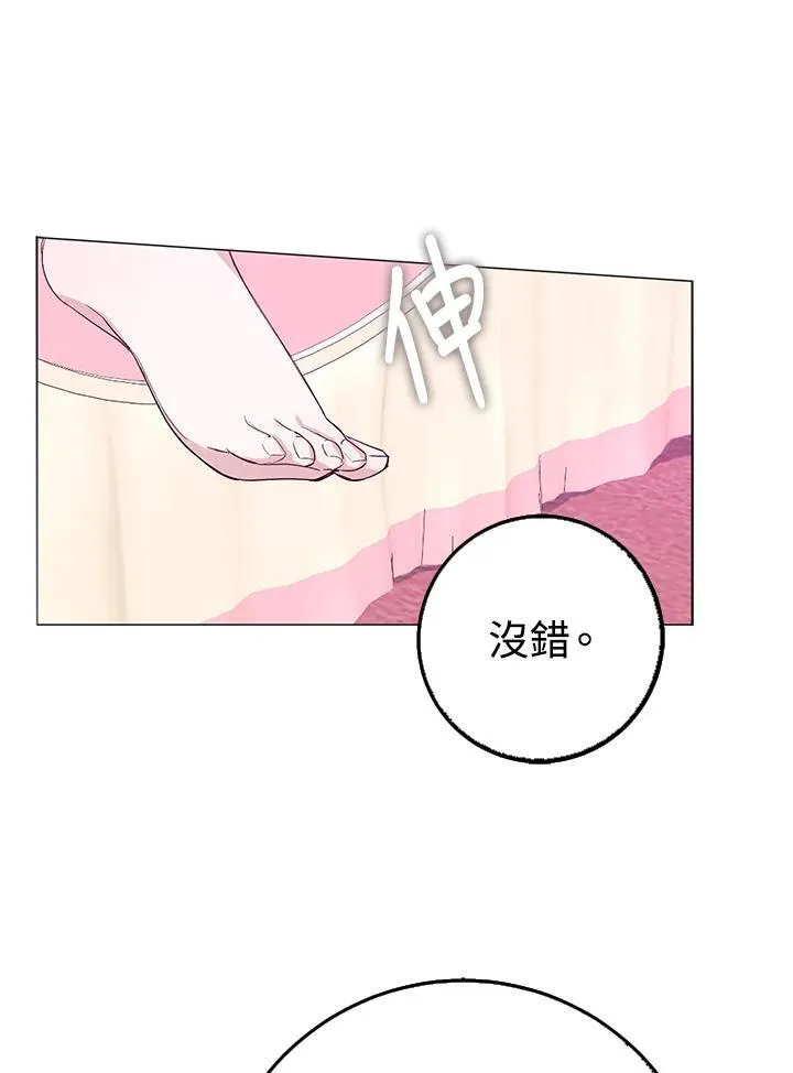第4话 第51页