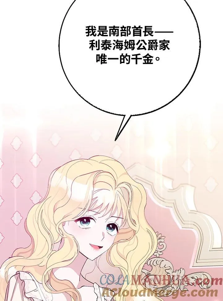 第4话 第52页