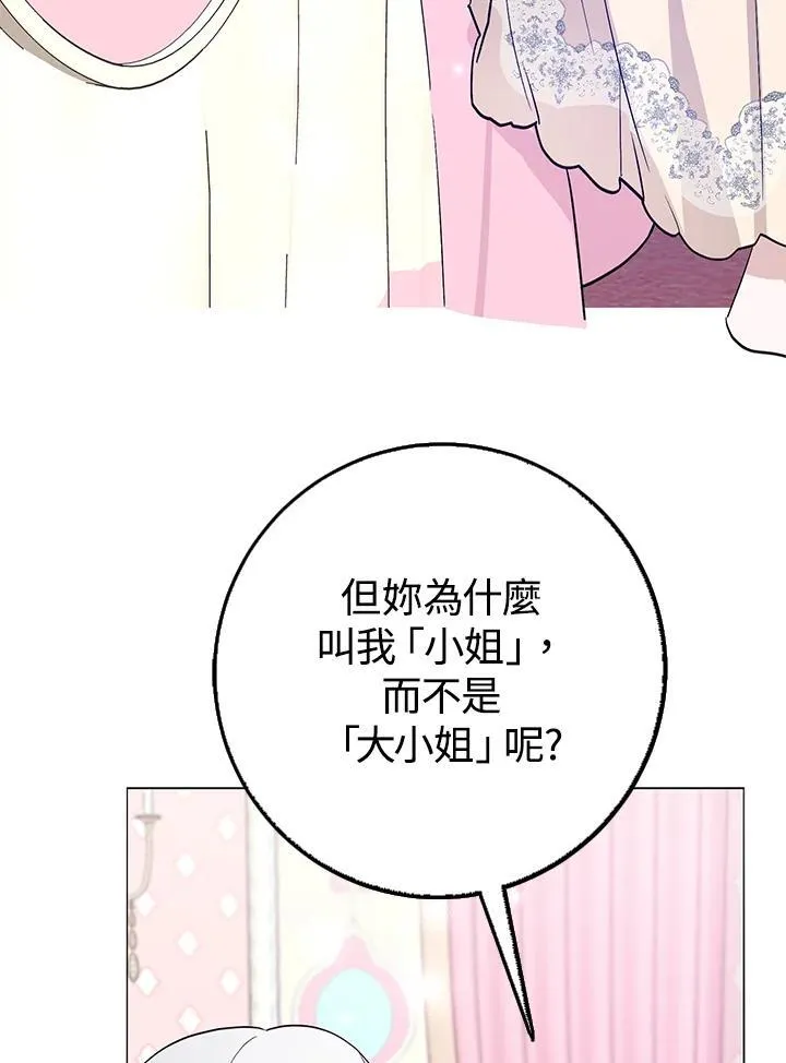 第4话 第54页
