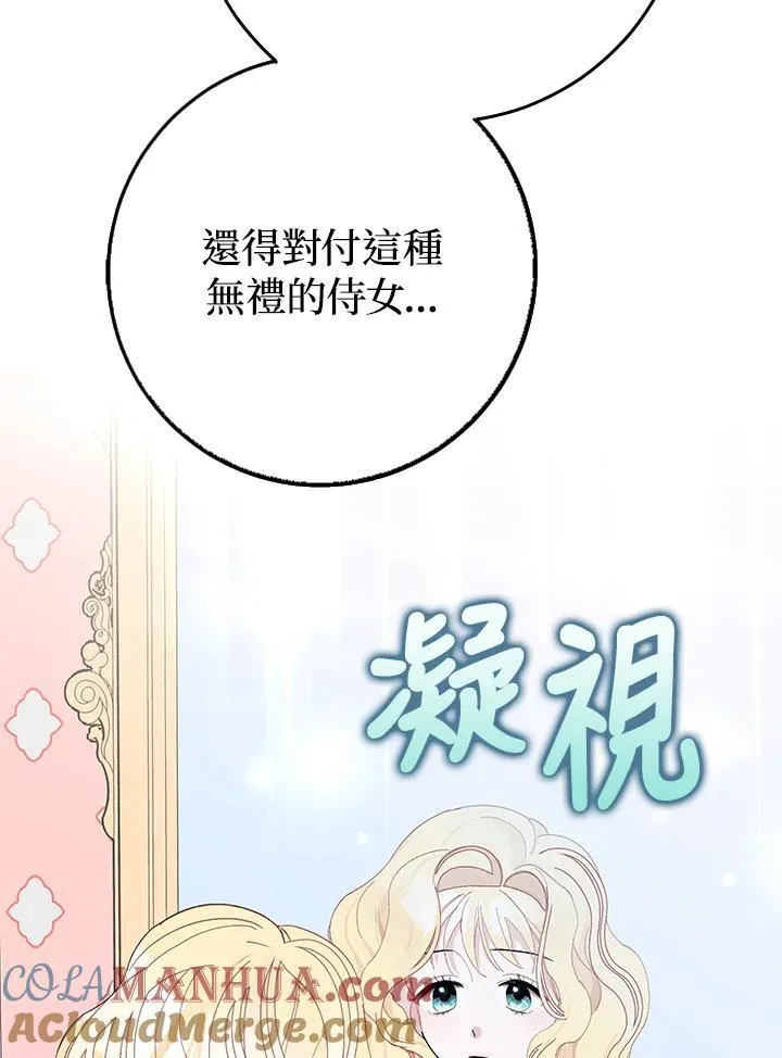 第4话 第61页