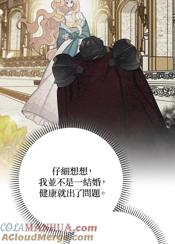 第4话 第70页