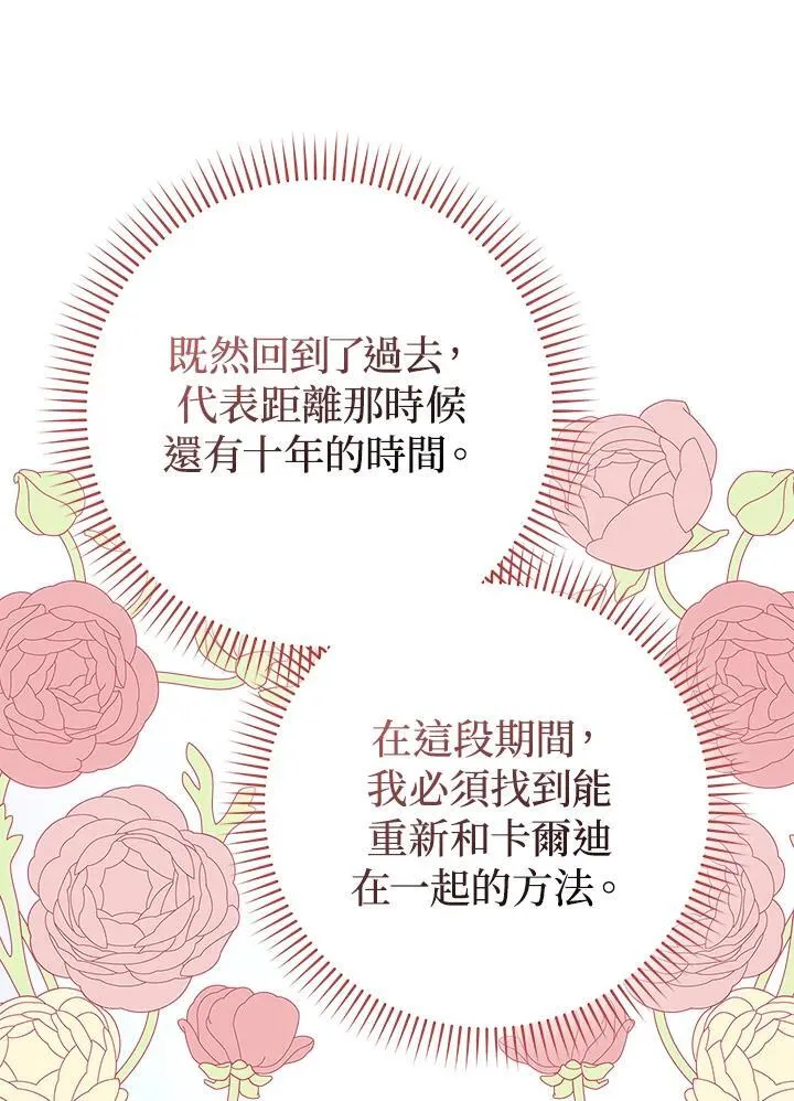 第4话 第78页