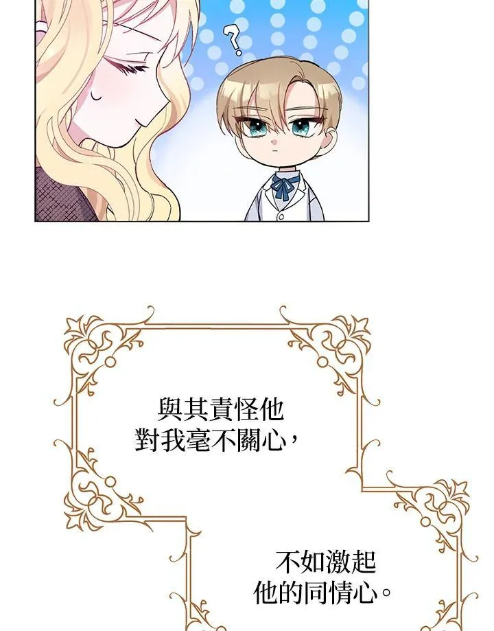 第5话 第23页