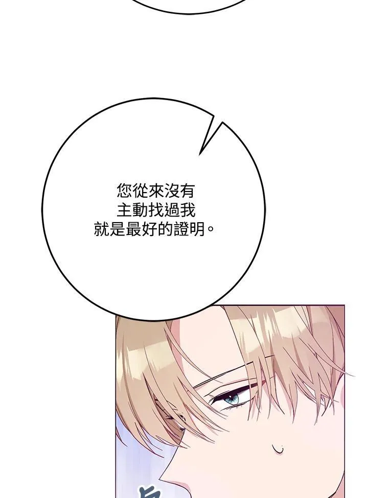 第5话 第30页