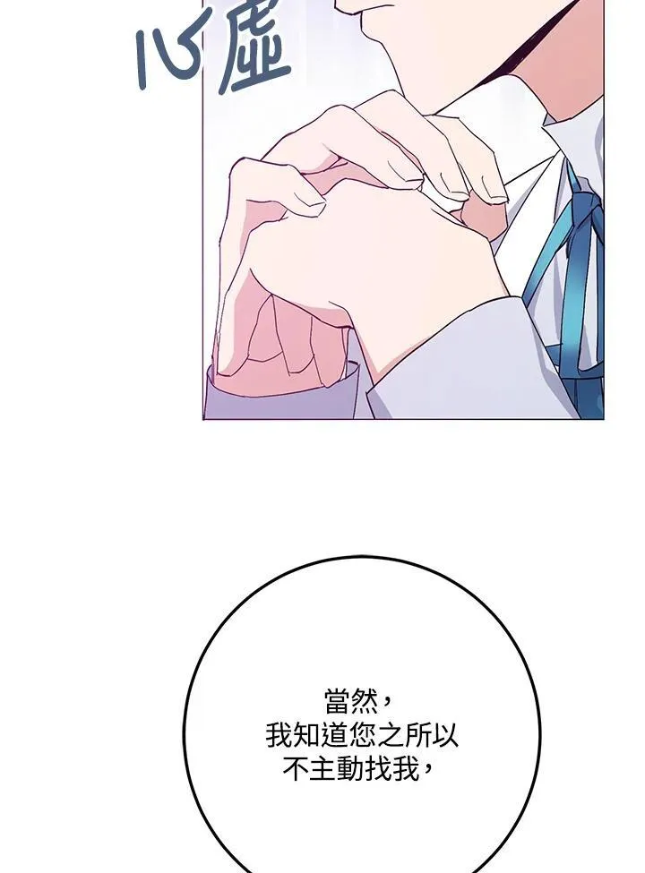 第5话 第31页