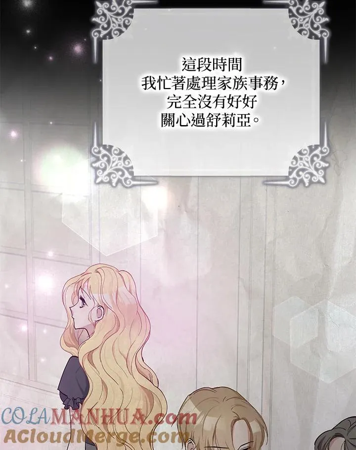 第5话 第37页
