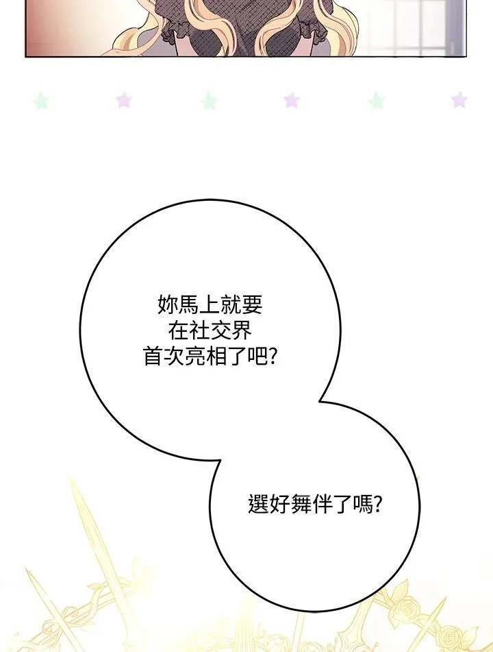 第5话 第47页