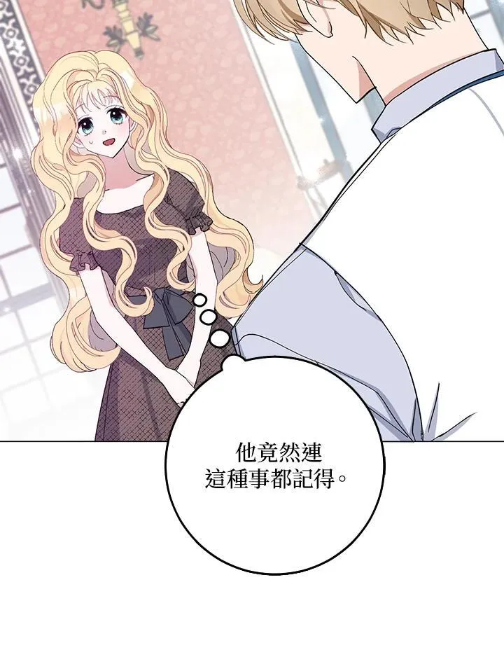 第5话 第51页
