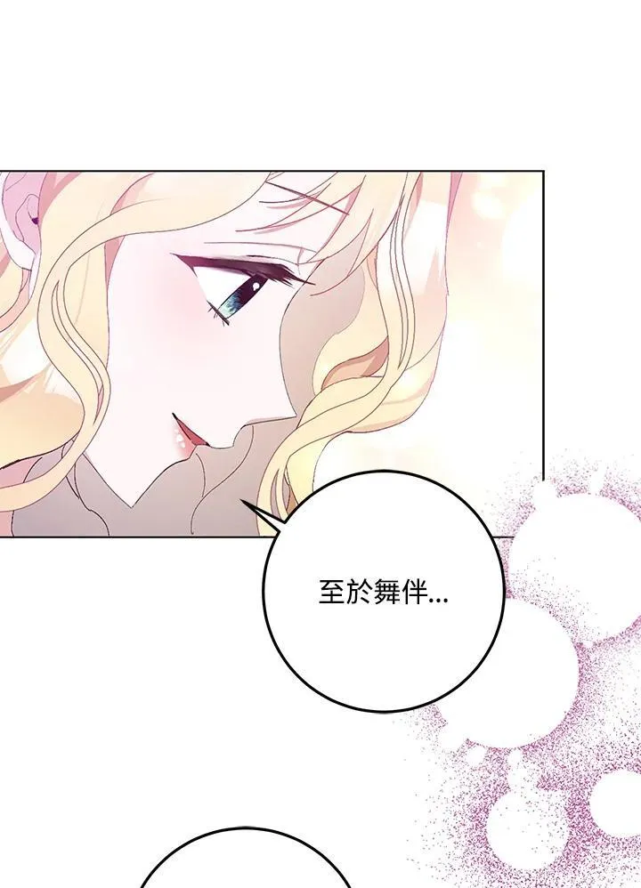 第5话 第52页