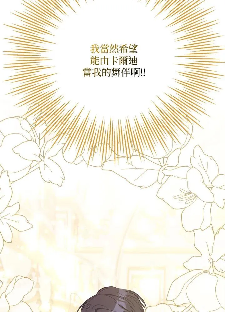第5话 第54页