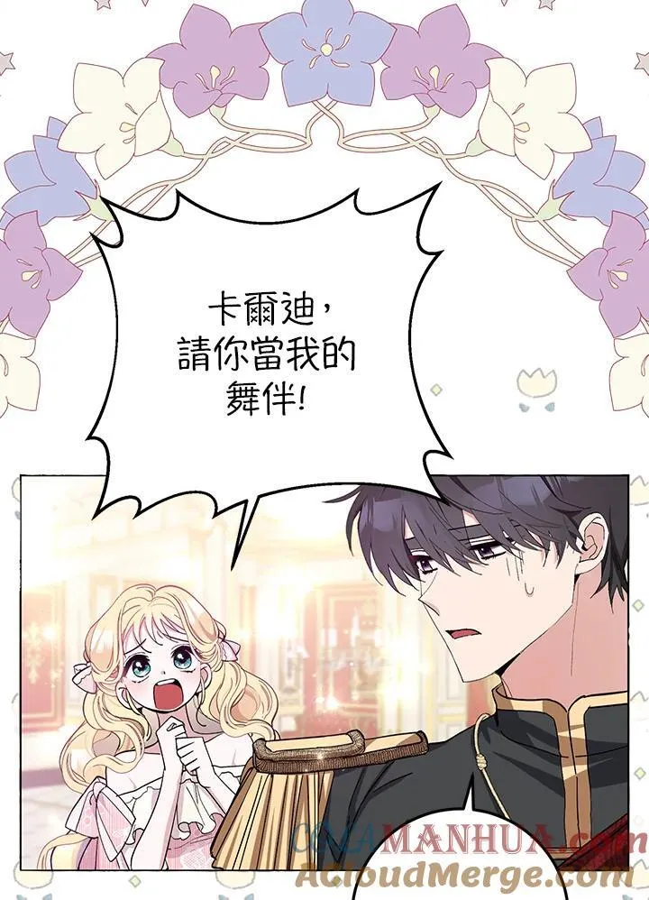 第5话 第57页