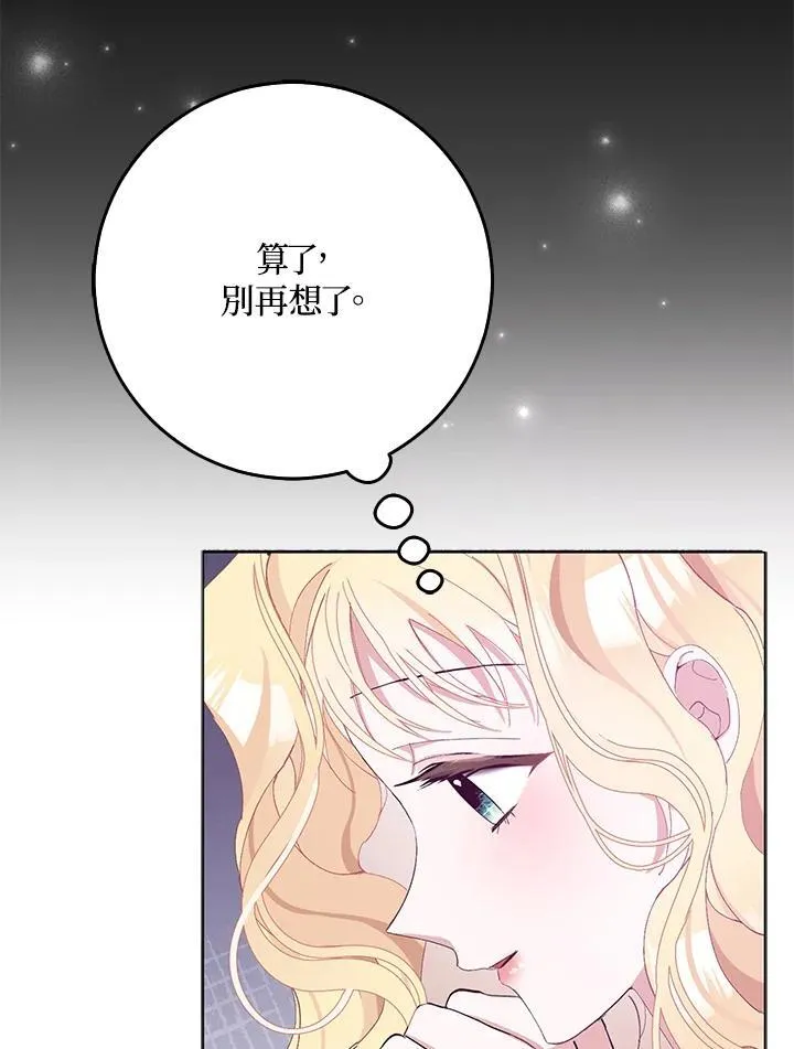 第5话 第68页