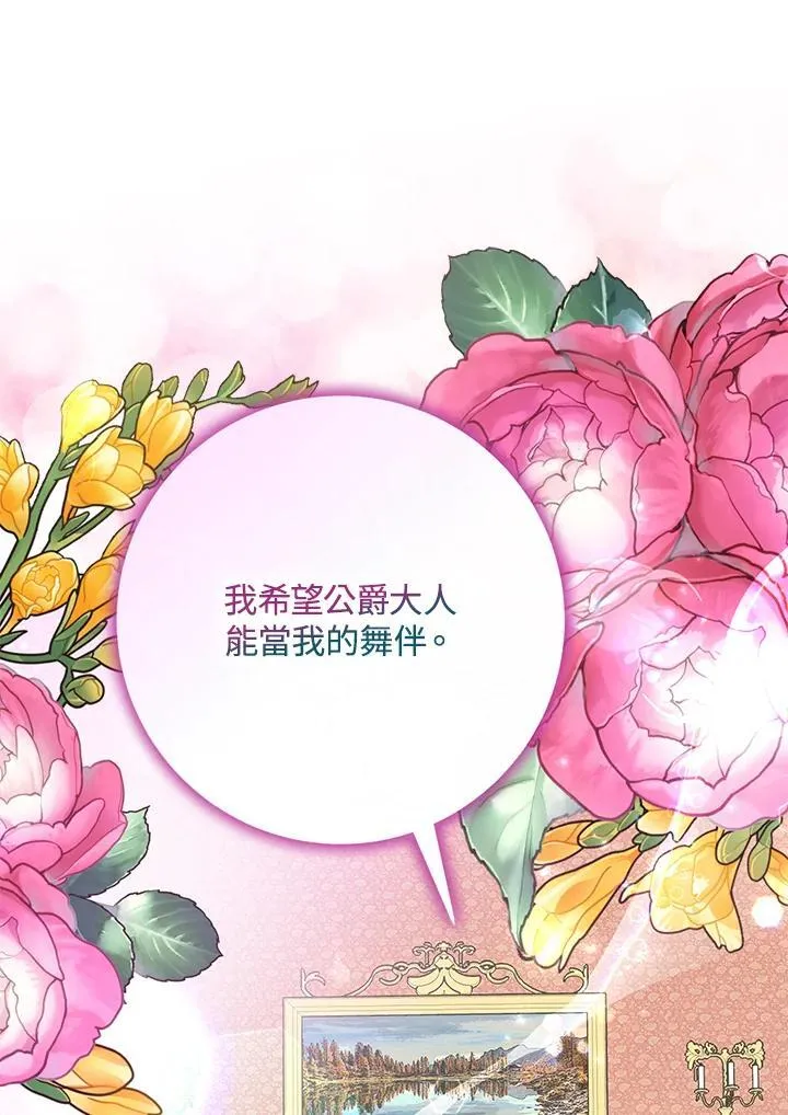 第5话 第70页