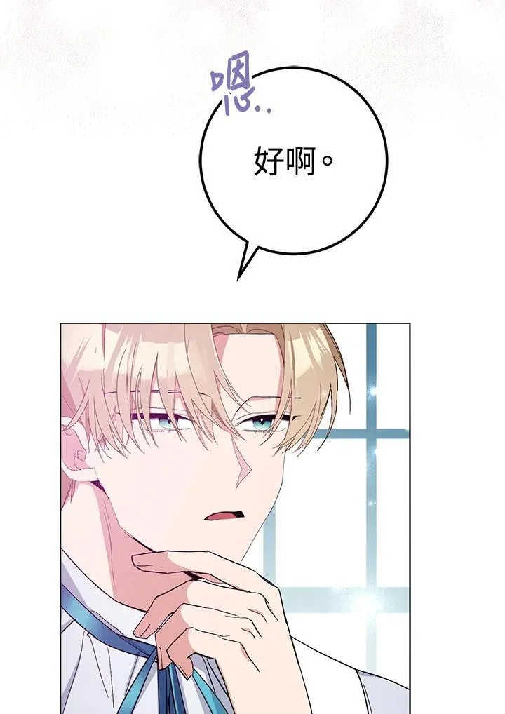 第5话 第75页