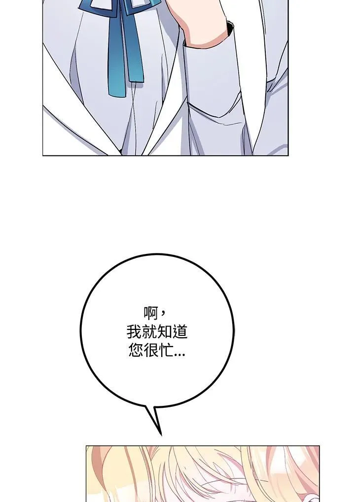 第5话 第76页