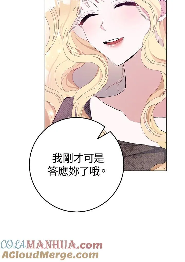 第5话 第77页