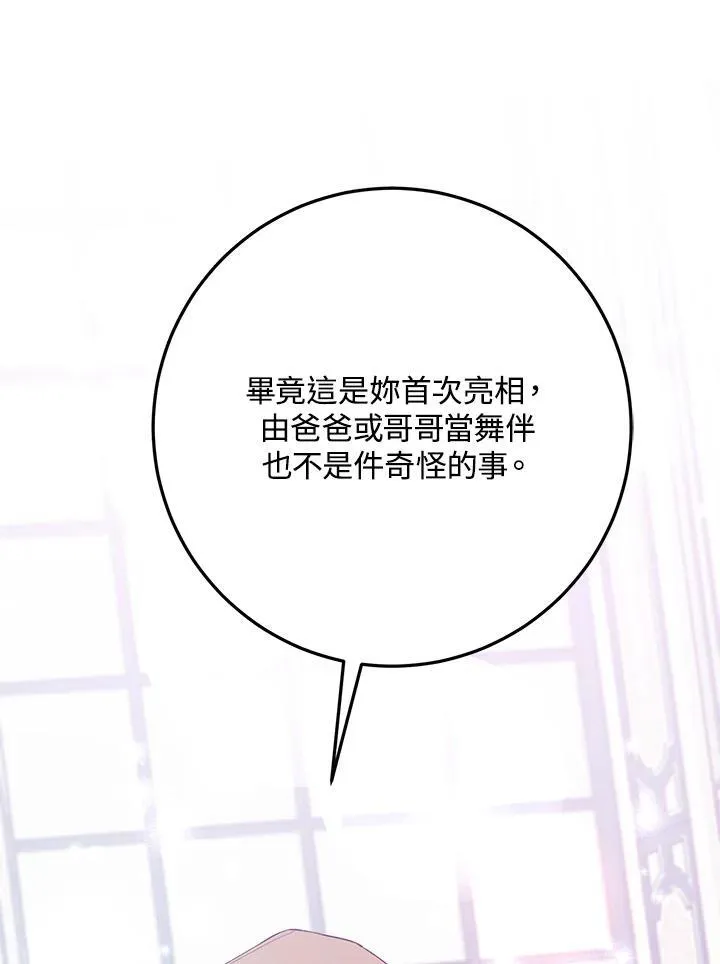 第5话 第78页