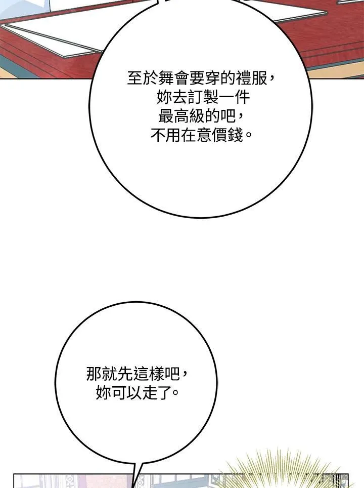 第5话 第80页