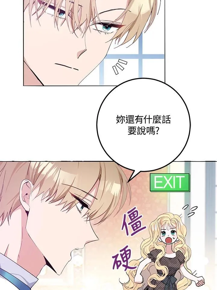 第5话 第82页