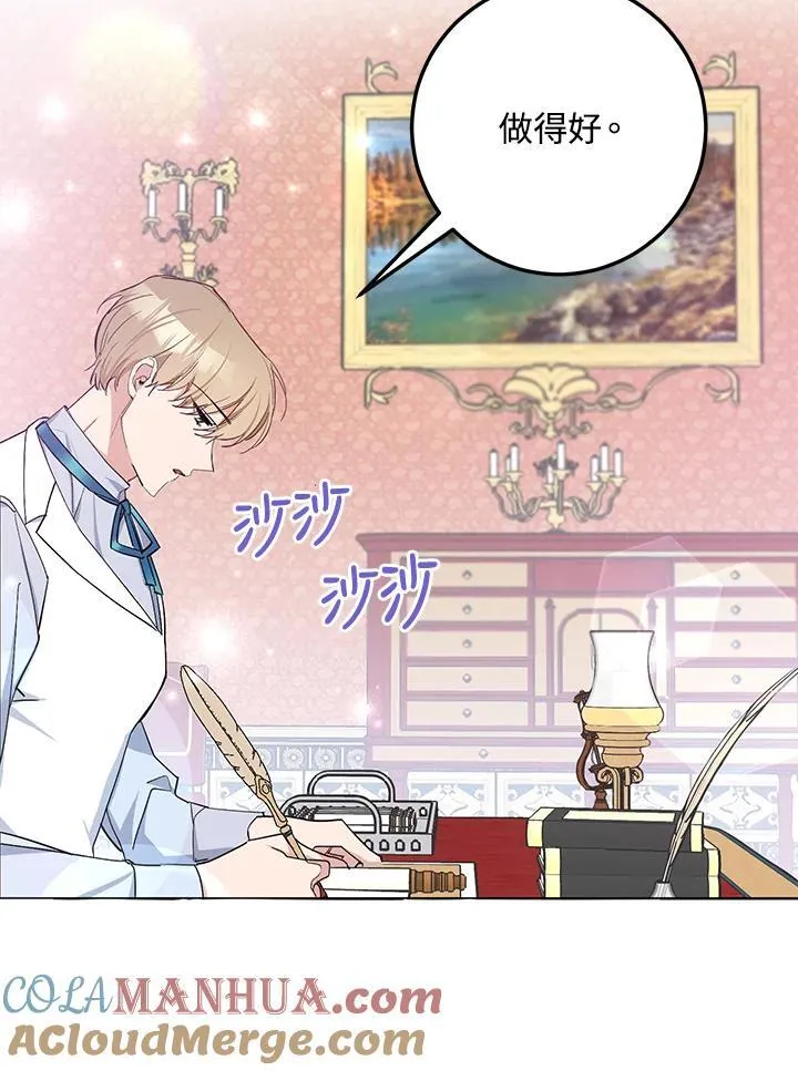 第5话 第85页
