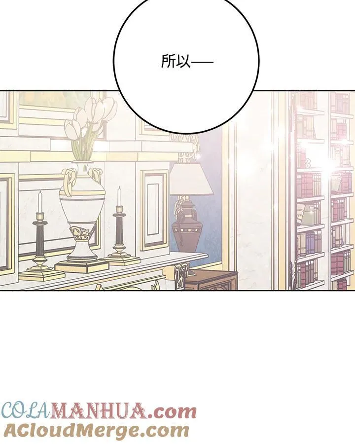 第5话 第97页