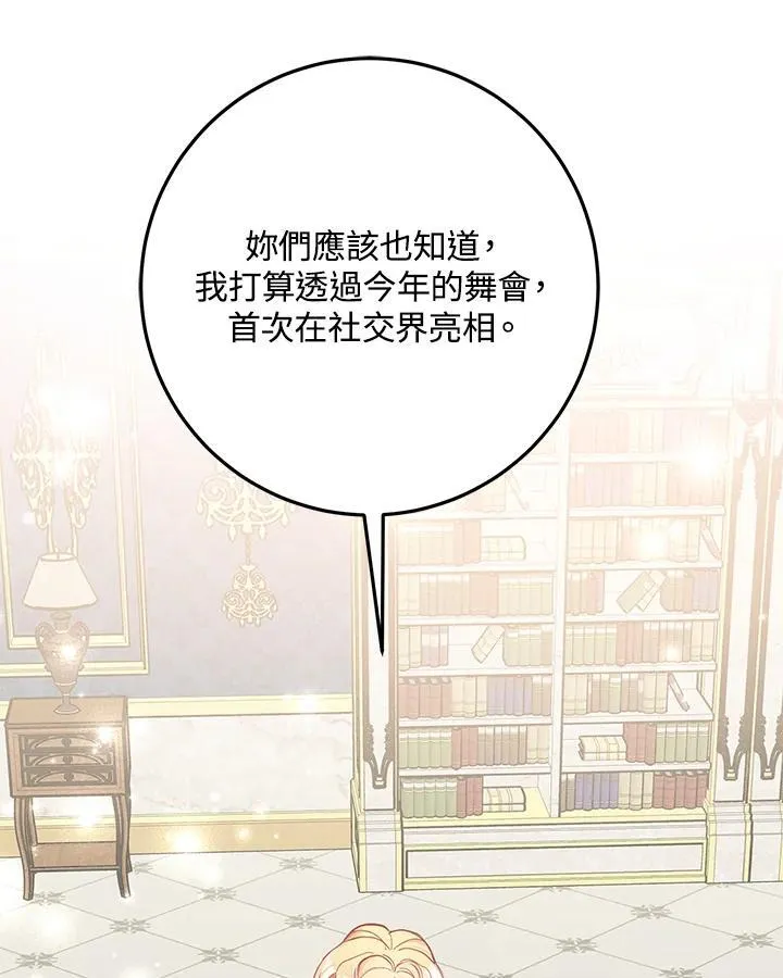 第5话 第98页