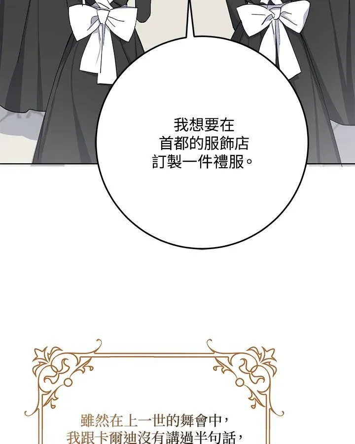 第5话 第100页