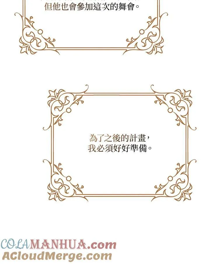 第5话 第101页