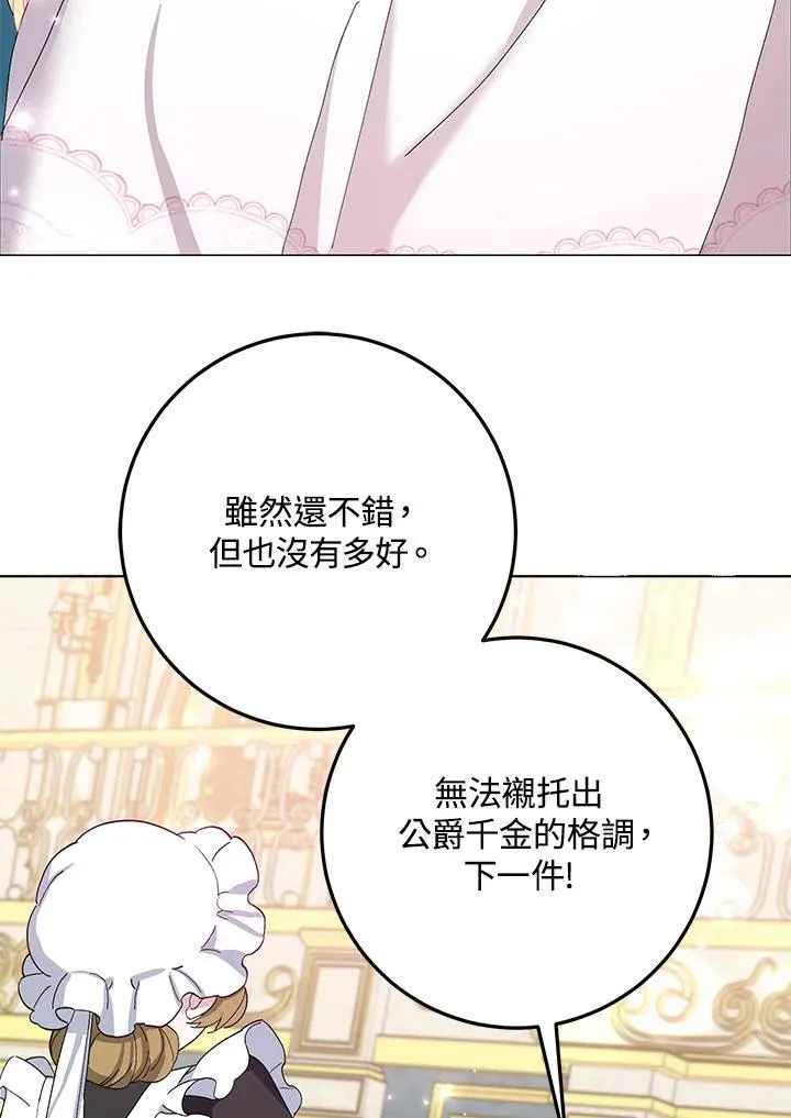 第6话 第20页