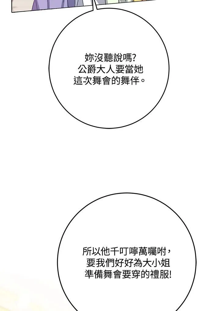 第6话 第23页