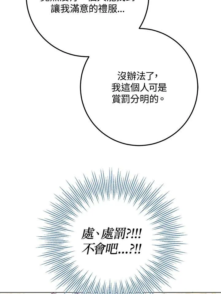 第6话 第32页