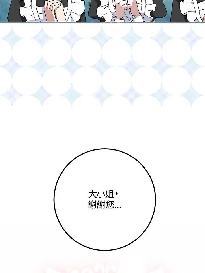 第6话 第42页