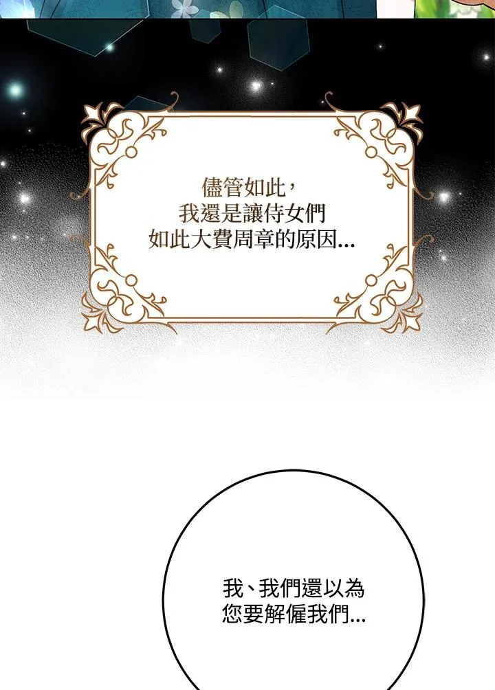 第6话 第47页