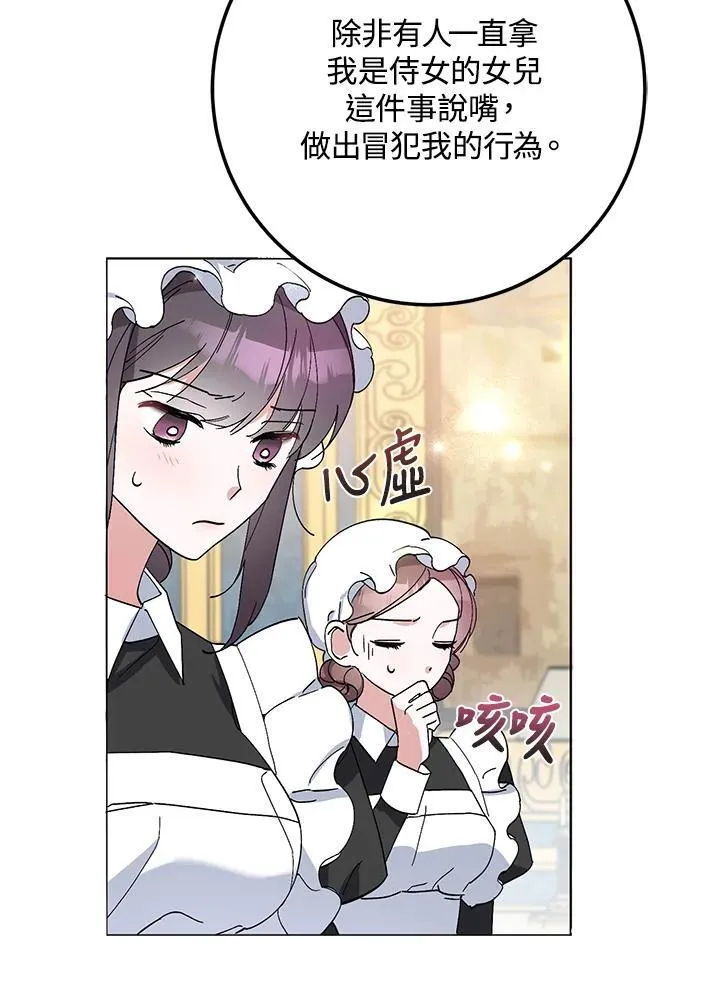 第6话 第52页
