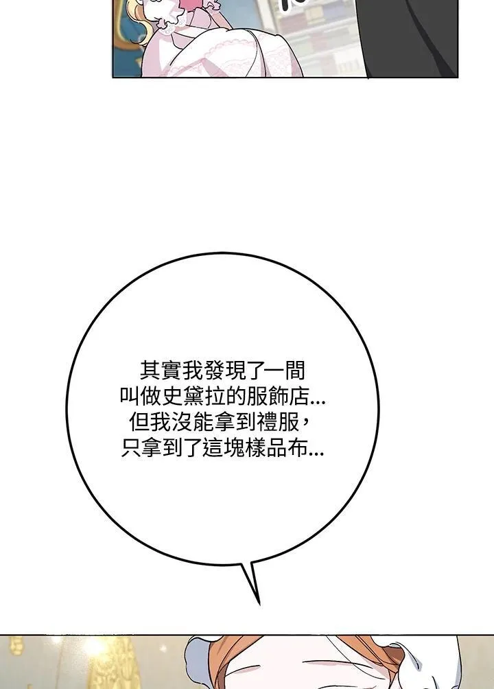 第6话 第54页