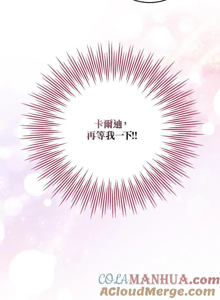 第6话 第73页