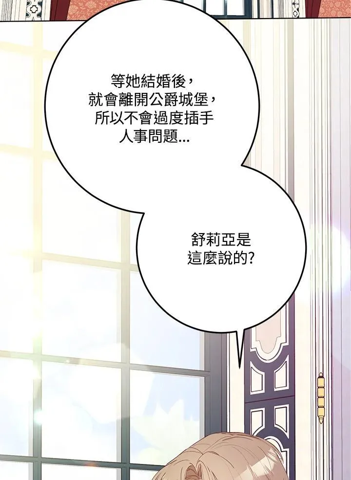 第6话 第75页