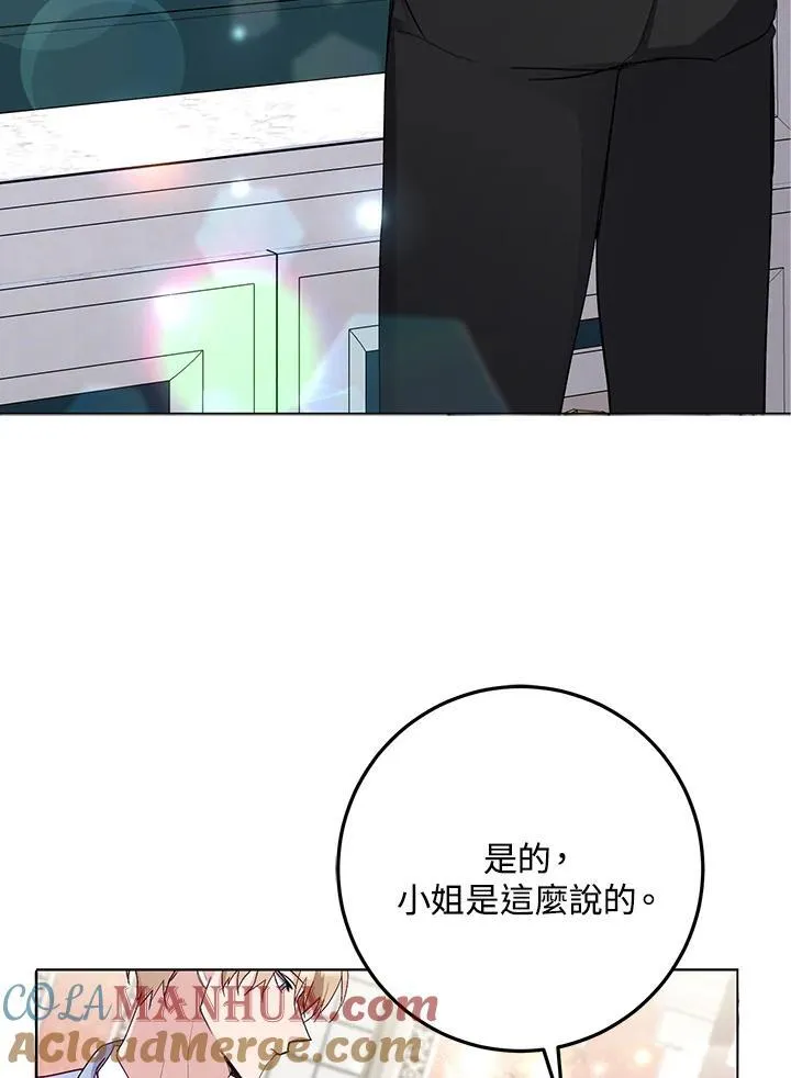第6话 第77页
