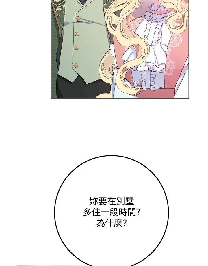 第7话 第7页