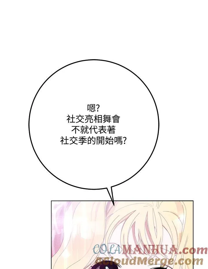 第7话 第9页