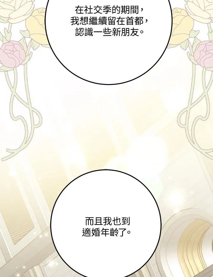 第7话 第11页