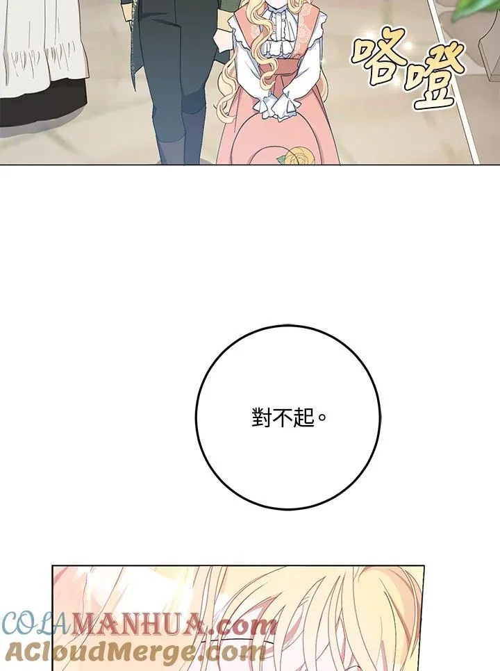 第7话 第21页