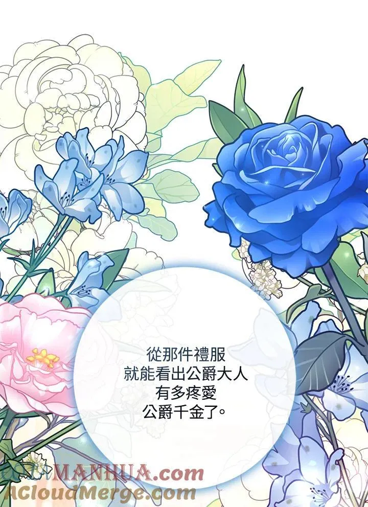 第7话 第69页