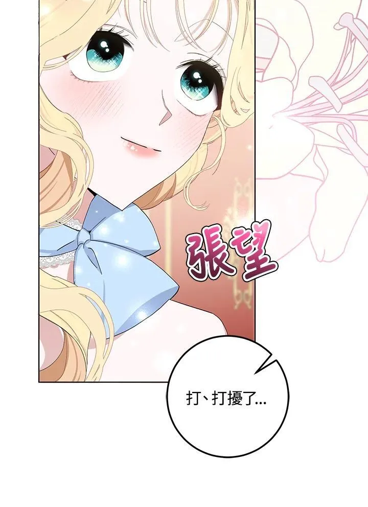 第7话 第72页