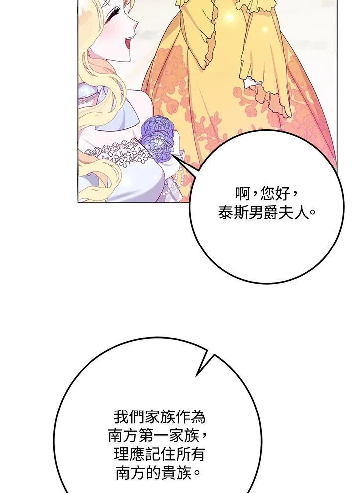 第7话 第74页