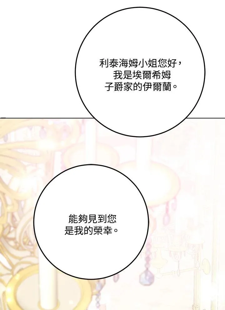 第7话 第76页